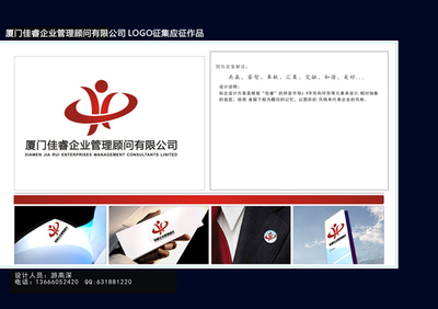 佳睿企業(yè)管理顧問 打造互聯(lián)網(wǎng)銷售時(shí)代的專業(yè)品牌標(biāo)識(shí)